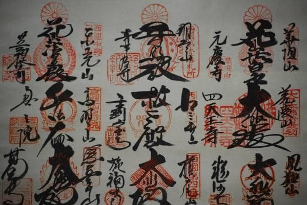 真作/西国三十三所（三十三箇所）/霊場集印肉筆/布袋屋掛軸HC-280