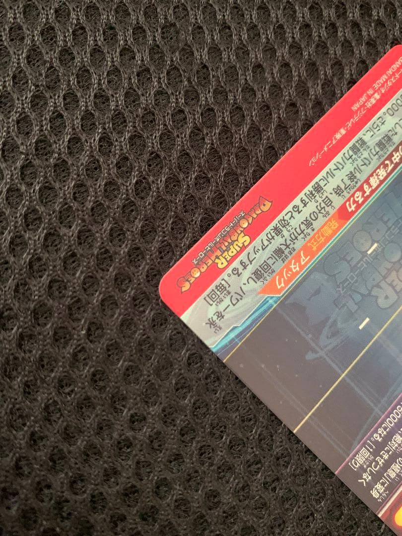 ドラゴンボールヒーローズ　まとめ売り