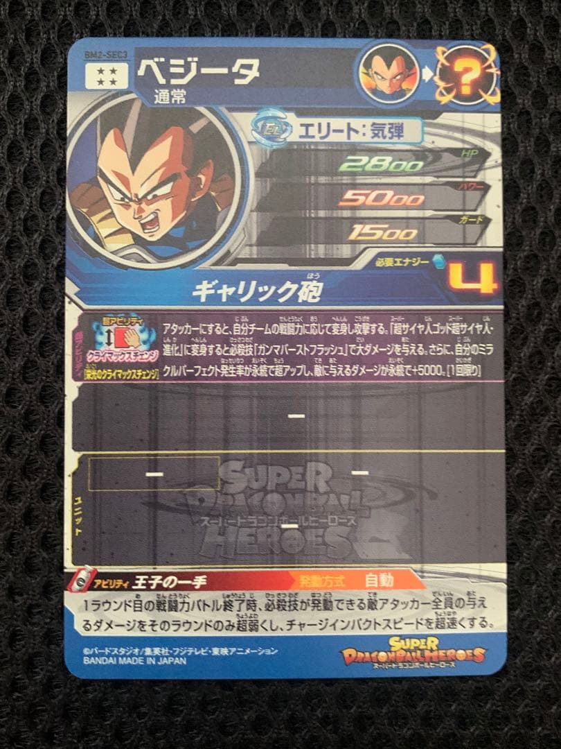 ドラゴンボールヒーローズ　まとめ売り