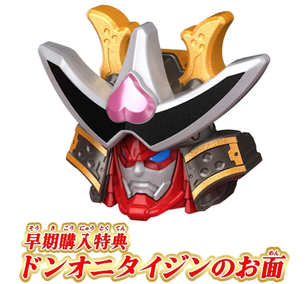 特典付き DXキングオージャー ゴッドカブトセット 王様戦隊 キングオージャー