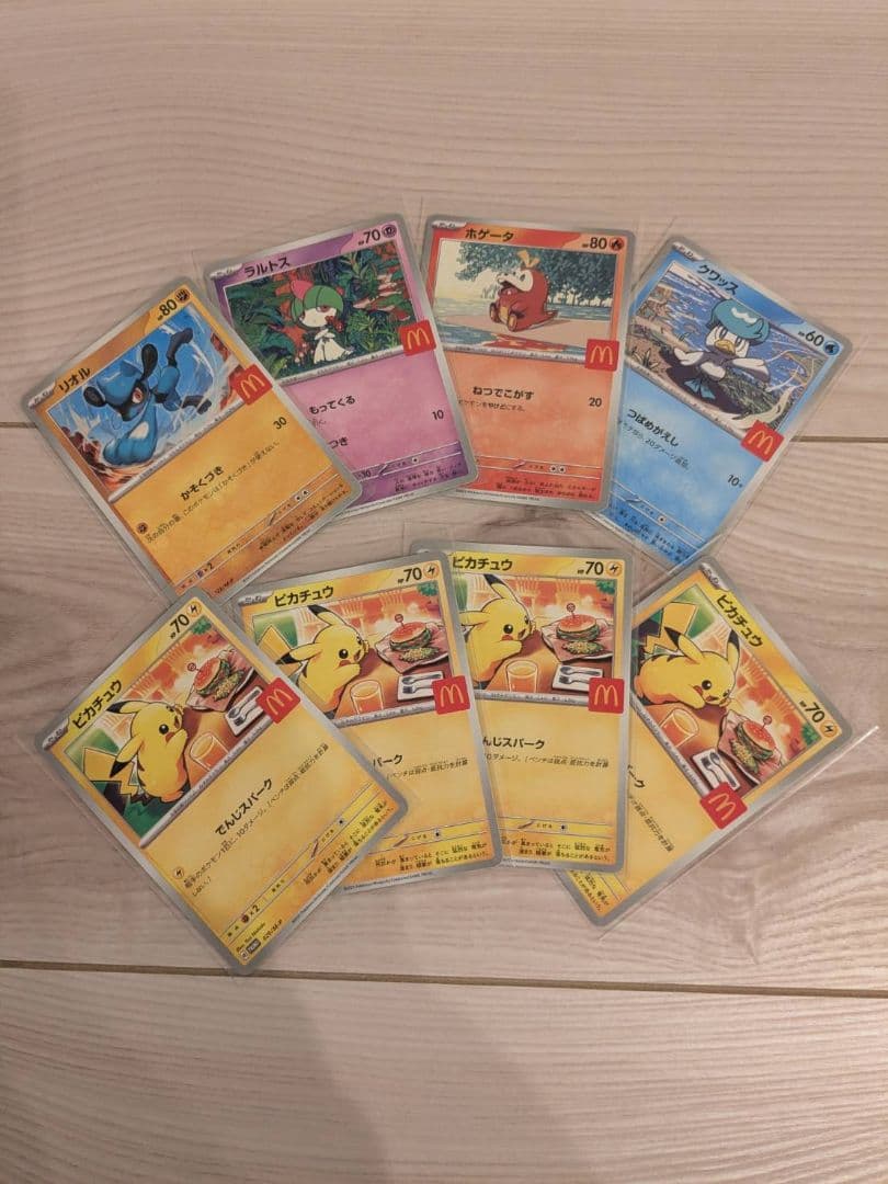 マクドナルド 8枚　ピカチュウ ハッピーセット　プロモ