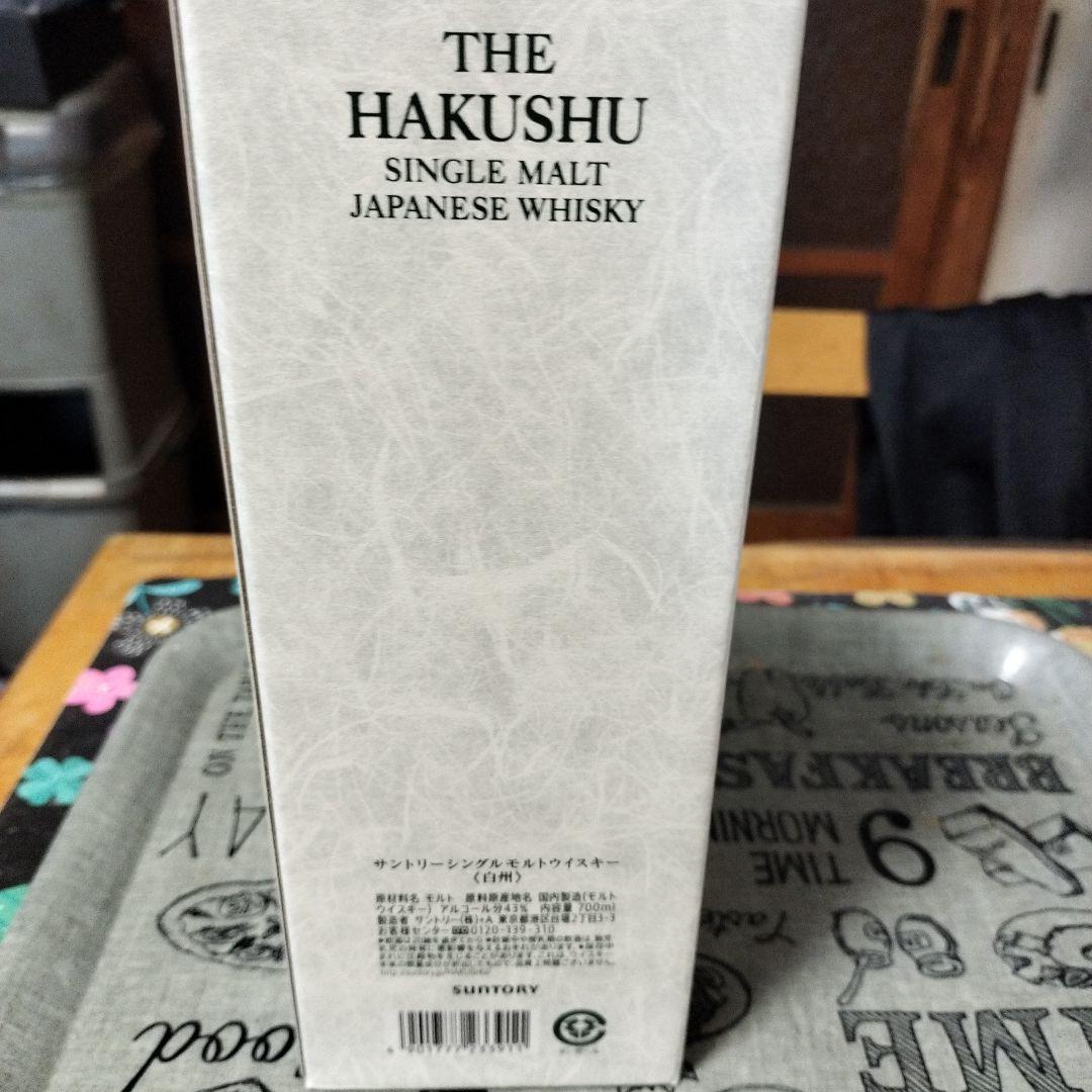 白州700ml箱入り