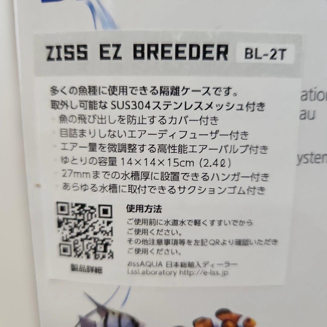 新品 ブリーダーボックス 6個セット