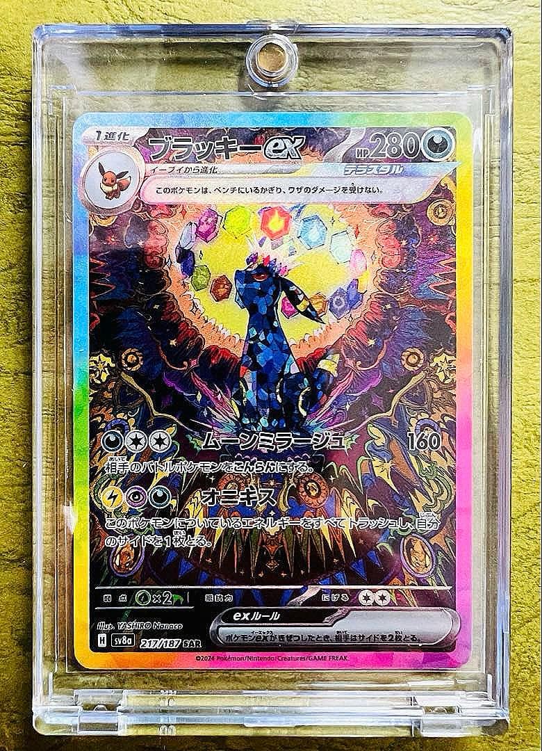 ポケカ テラスタルフェスex ブラッキーex SAR
