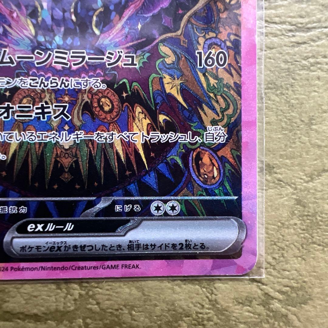 ポケカ テラスタルフェスex ブラッキーex SAR