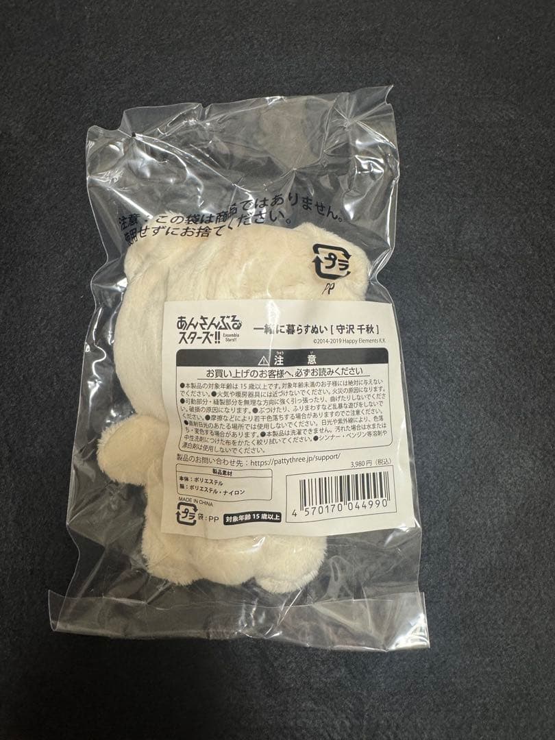 いつぬい 守沢千秋 あんスタ