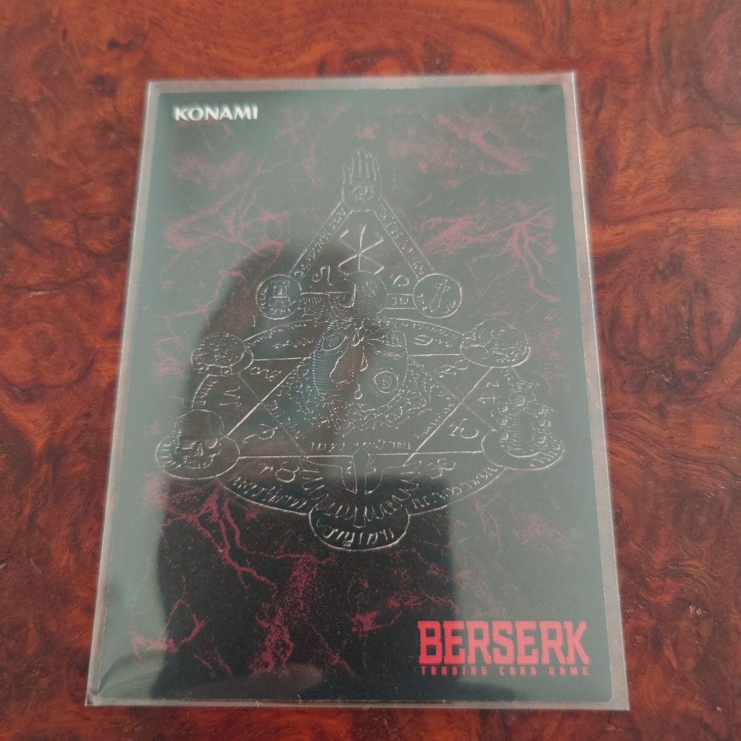 BERSERKトレーディングカード　見せしめの行い