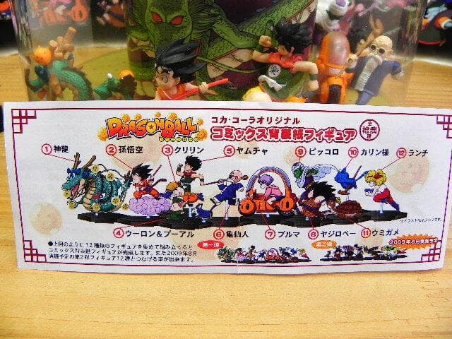 ドラゴンボール コミックス背表紙フィギュア12体フルコンプ *非売品ケース付き