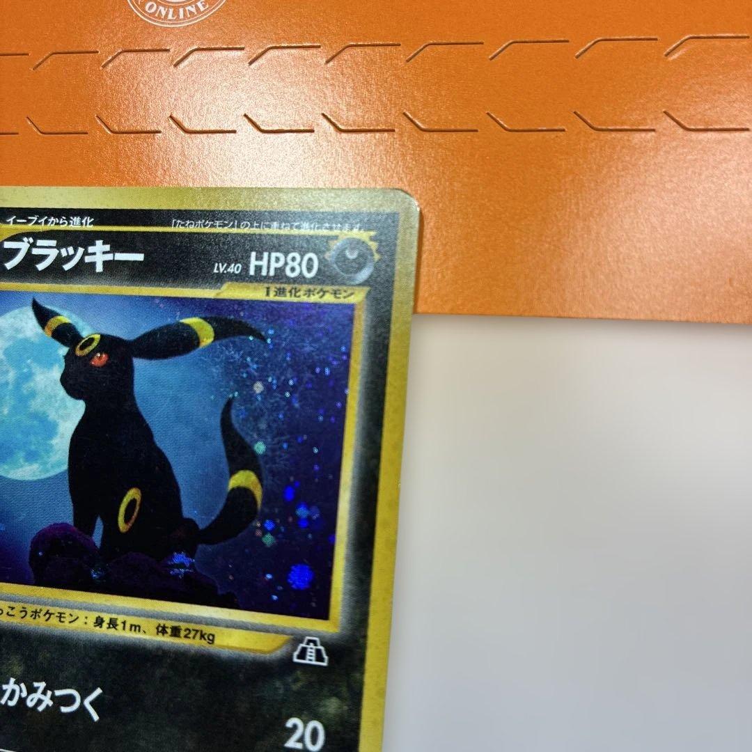 【旧裏】 ブラッキー ★ 拡張パック第2弾 遺跡をこえて…