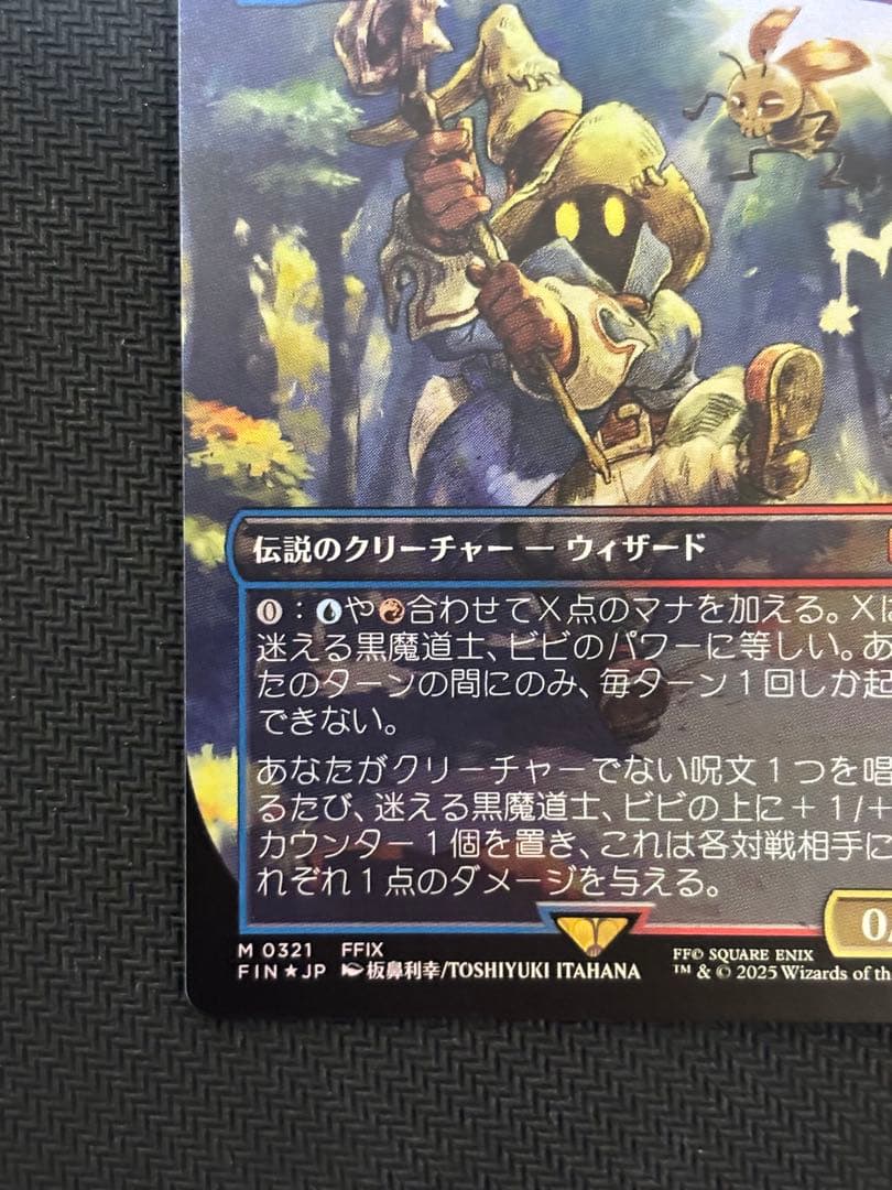 MTG FF 迷える黒魔道士 ビビ FFIX 伝説のクリーチャー　foil