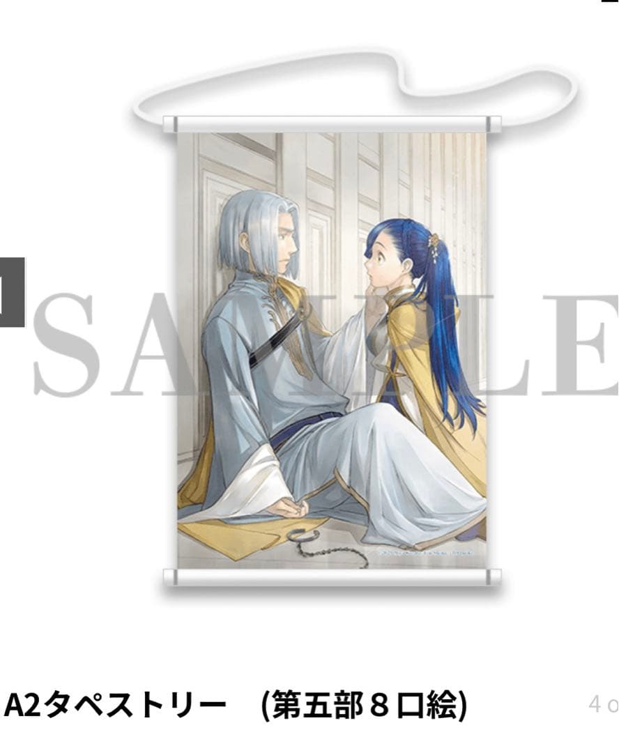 本好きの下剋上 トレボ くじ まとめ売り タペストリー