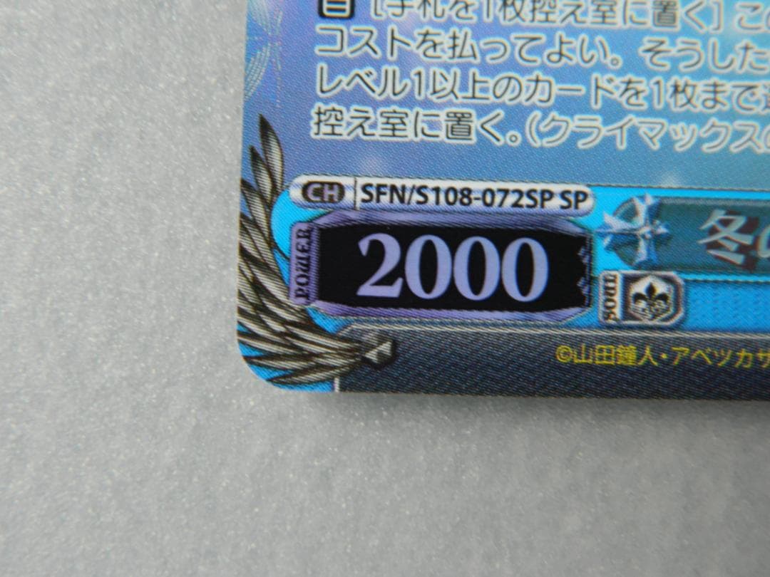 ヴァイスシュバルツ　SP 冬の装い フリーレン サイン入りカードセット