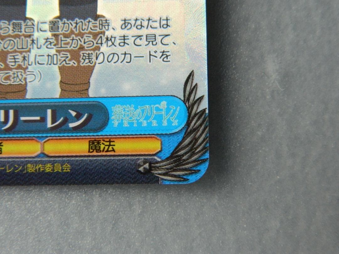 ヴァイスシュバルツ　SP 冬の装い フリーレン サイン入りカードセット