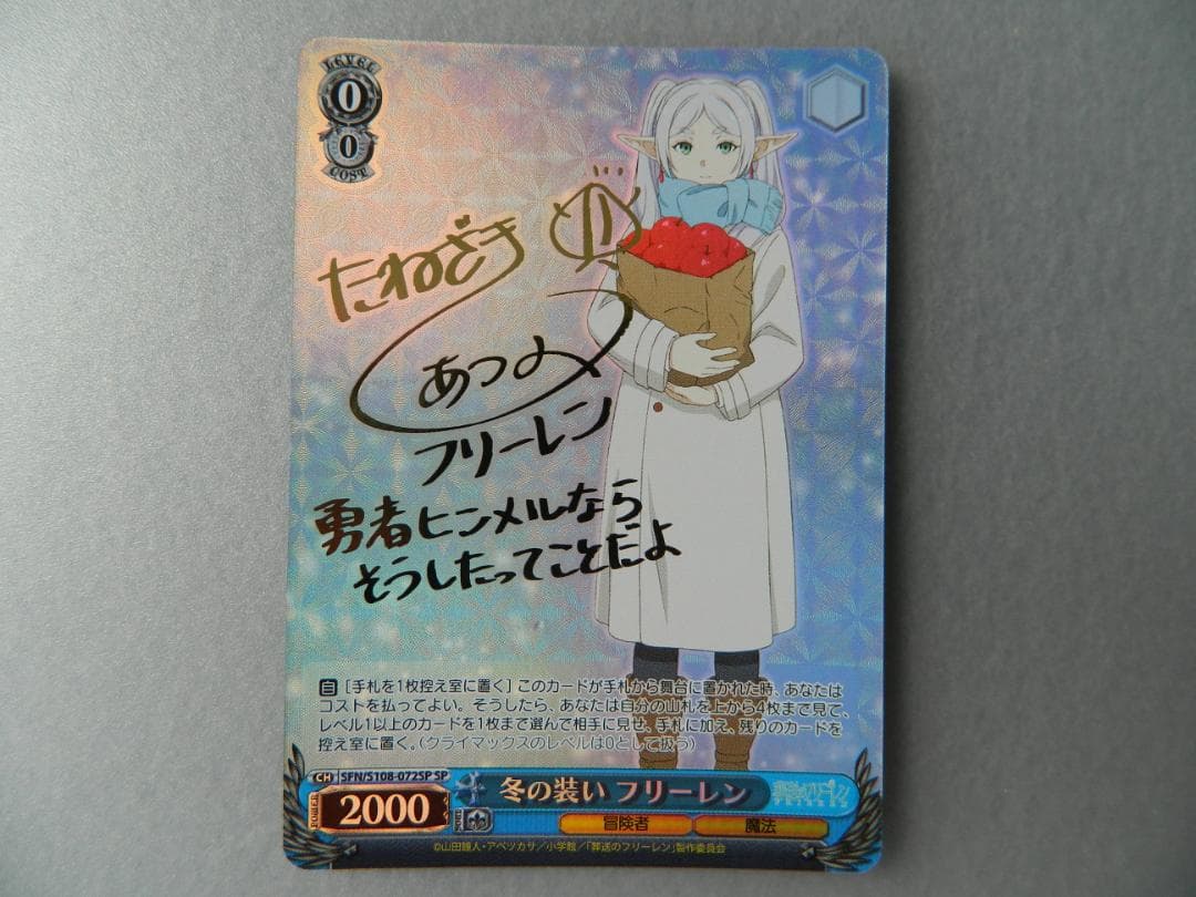 ヴァイスシュバルツ　SP 冬の装い フリーレン サイン入りカードセット