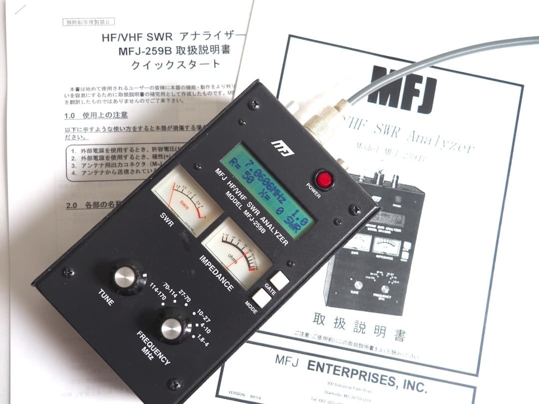 MFJ-259B HF/VHF アンテナアナライザー