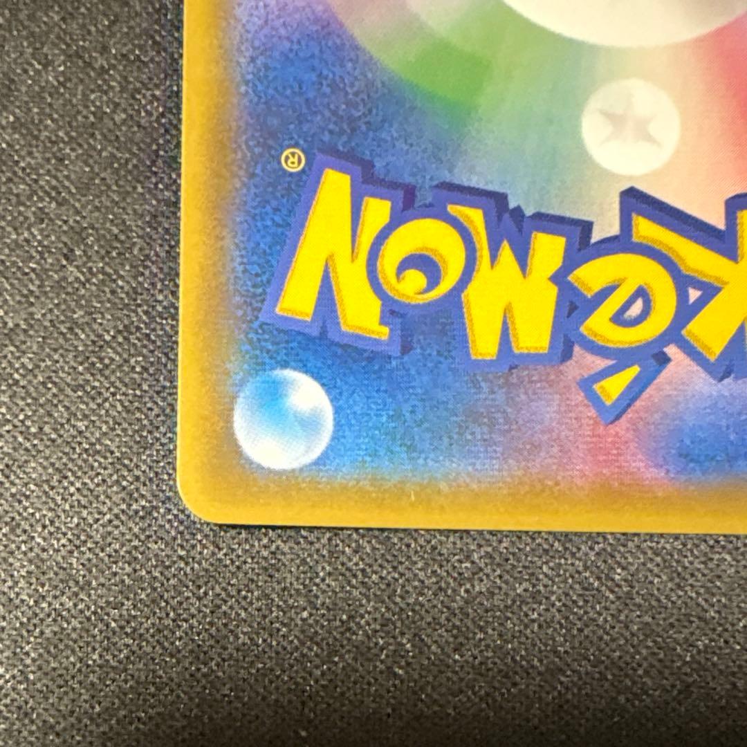 ピカチュウ&ゼクロムgx sa