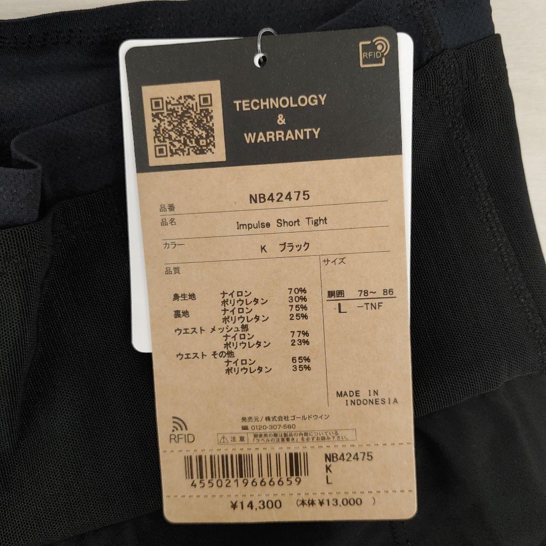 8587 ザノースフェイスレギンス インパルスショートタイツ