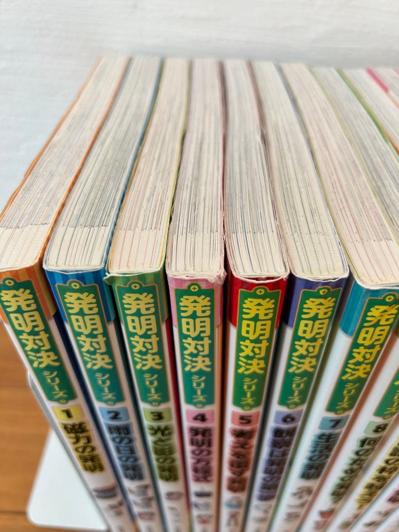 発明対決 全15巻セット