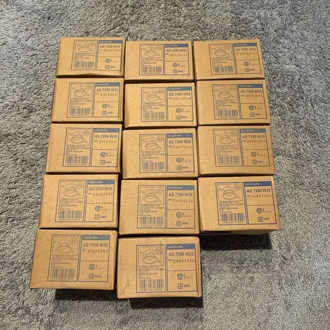 ダウンライト　コイズミ　AD7200W35　15こセット
