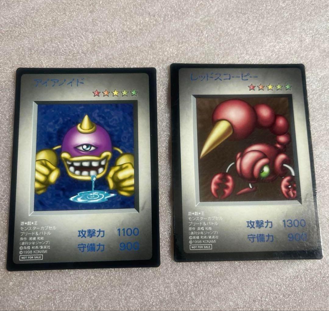 非売品　遊戯王 モンスターカプセル ブリード&バトル 特典カード　ブルーアイズ