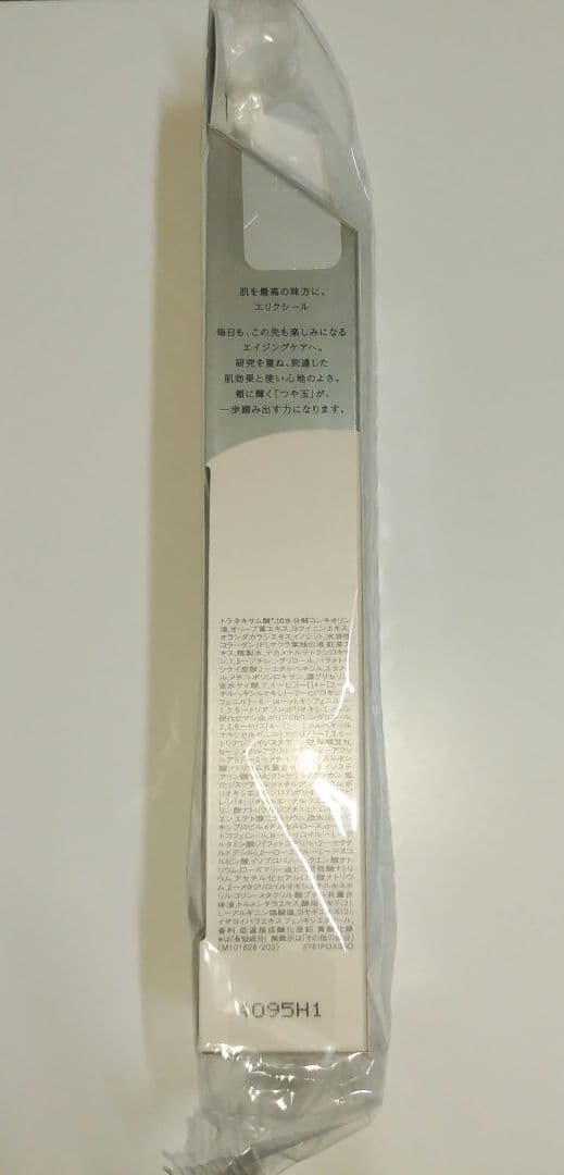 エリクシール ブライトニングデーケアレボリューション WT＋ SPF50