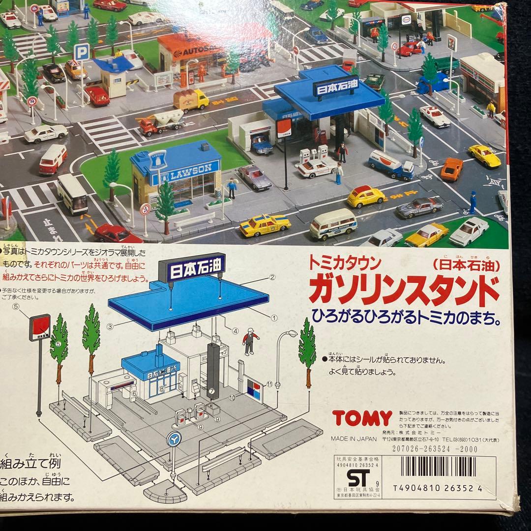 トミカタウン　ガソリンスタンド(日本石油)
