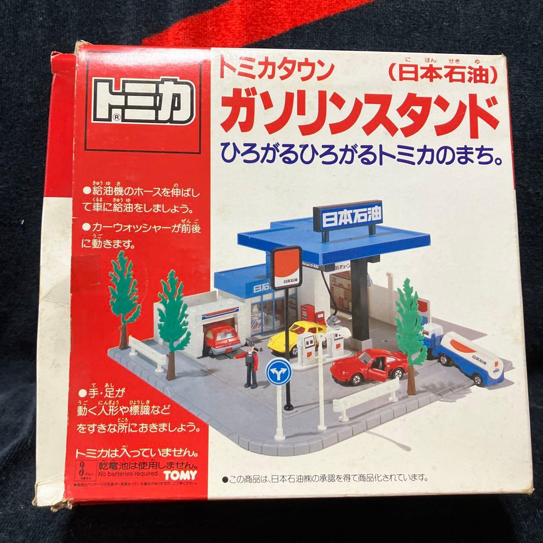 トミカタウン　ガソリンスタンド(日本石油)