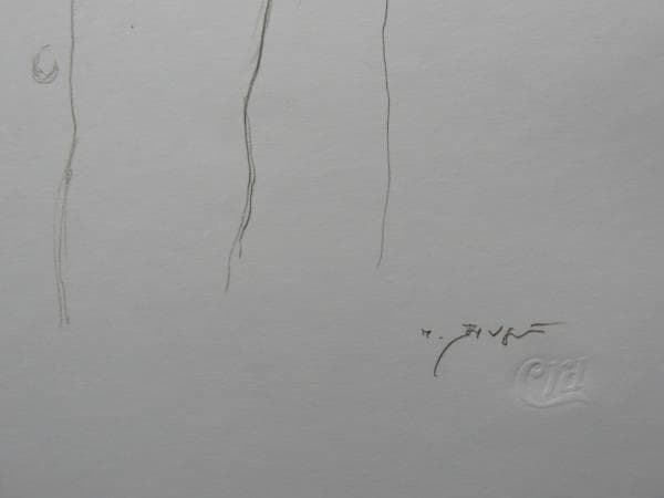 藤井 勉、十二歳、大判・希少デッサン画集より、状態良好