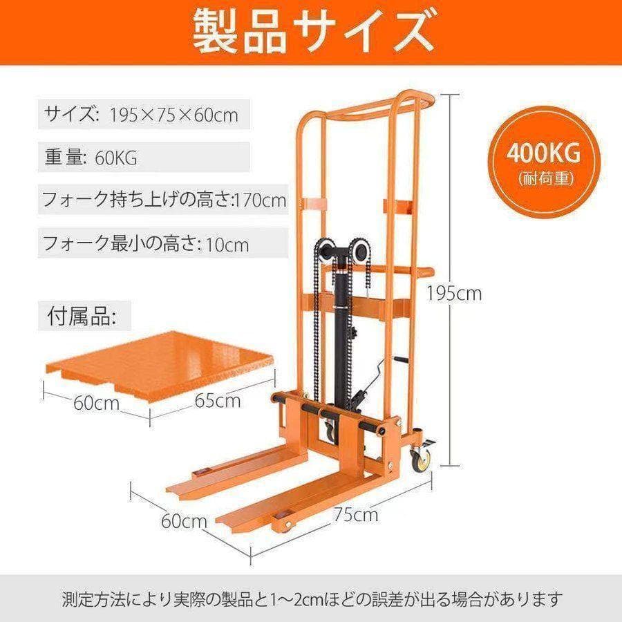 【購入前配送先要確認】ハンドフォークリフト400kg195×75×60B602
