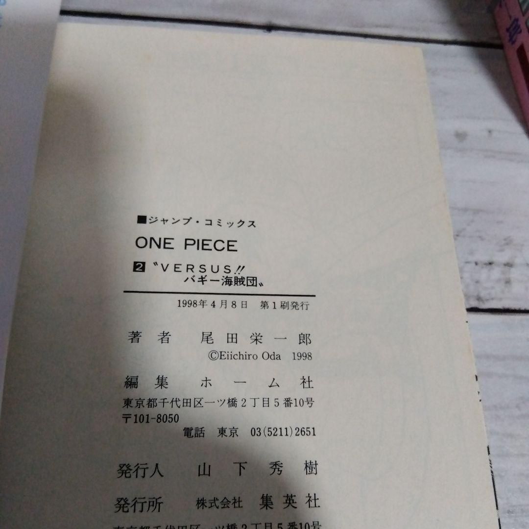 k*o様 ☆え？レア？初版です！ワンピース　ONE PIECE 1巻〜5巻　おま