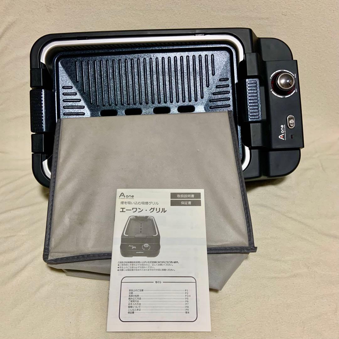 エーワングリル無煙ロースターCLーAone店舗展示品です。