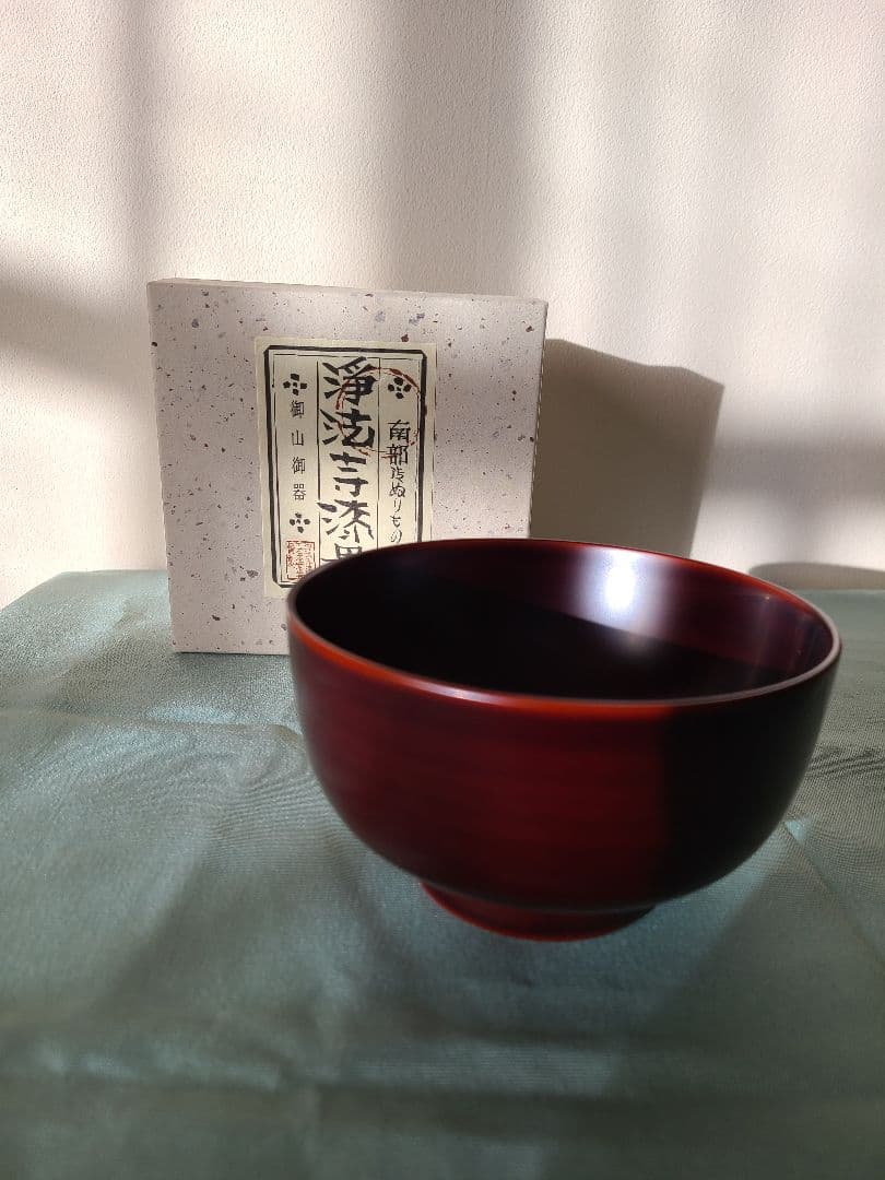 浄法寺　漆器 椀 深い赤色 箱付き
