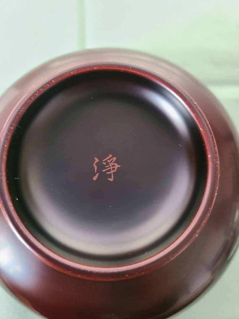浄法寺　漆器 椀 深い赤色 箱付き