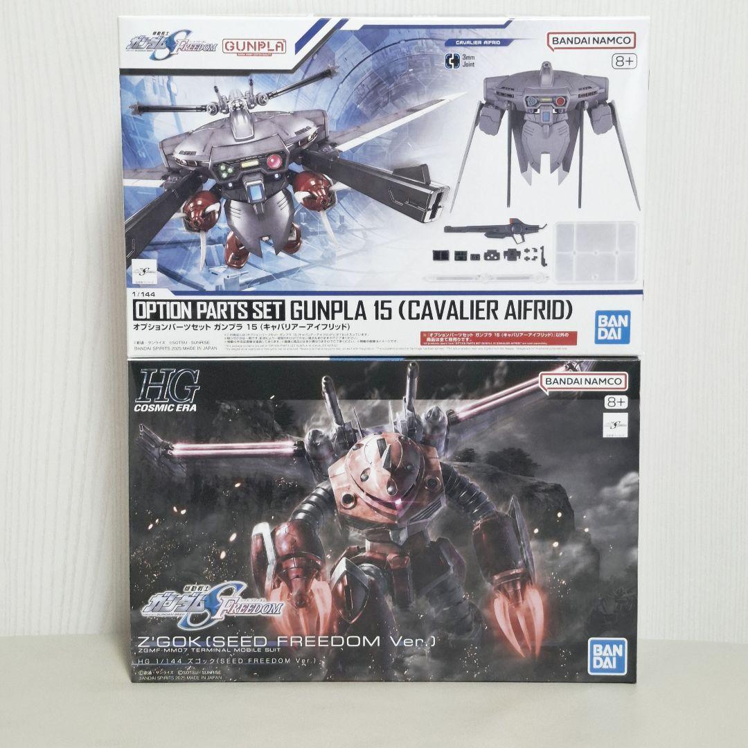 HG 1/144 ズゴック（SEED FREEDOM Ver.）キャバリアー