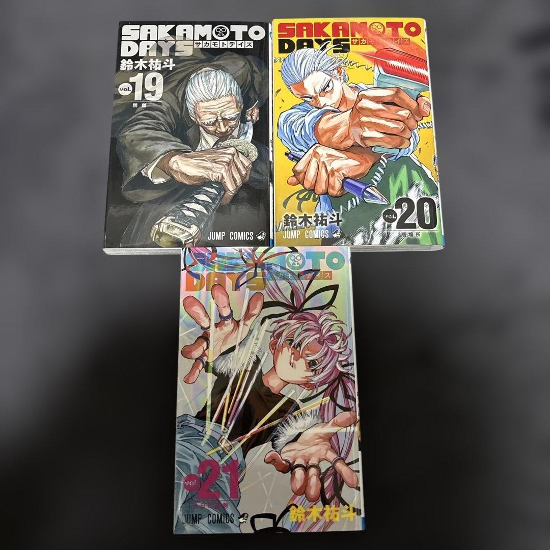 サカモトデイズ 1〜21巻セット おまけ付き