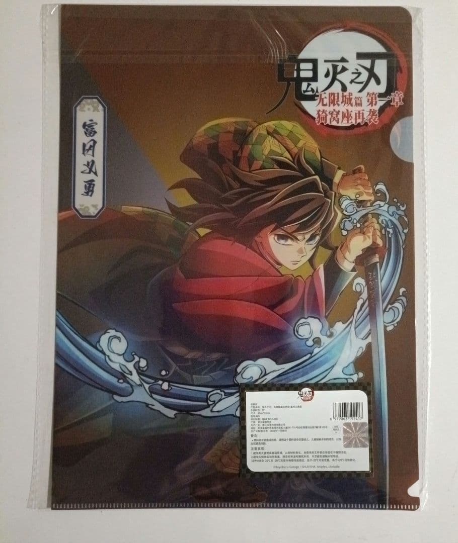 鬼滅の刃 無限城編 タイ ポップアップストア 義勇 トートバッグ、クリアファイル