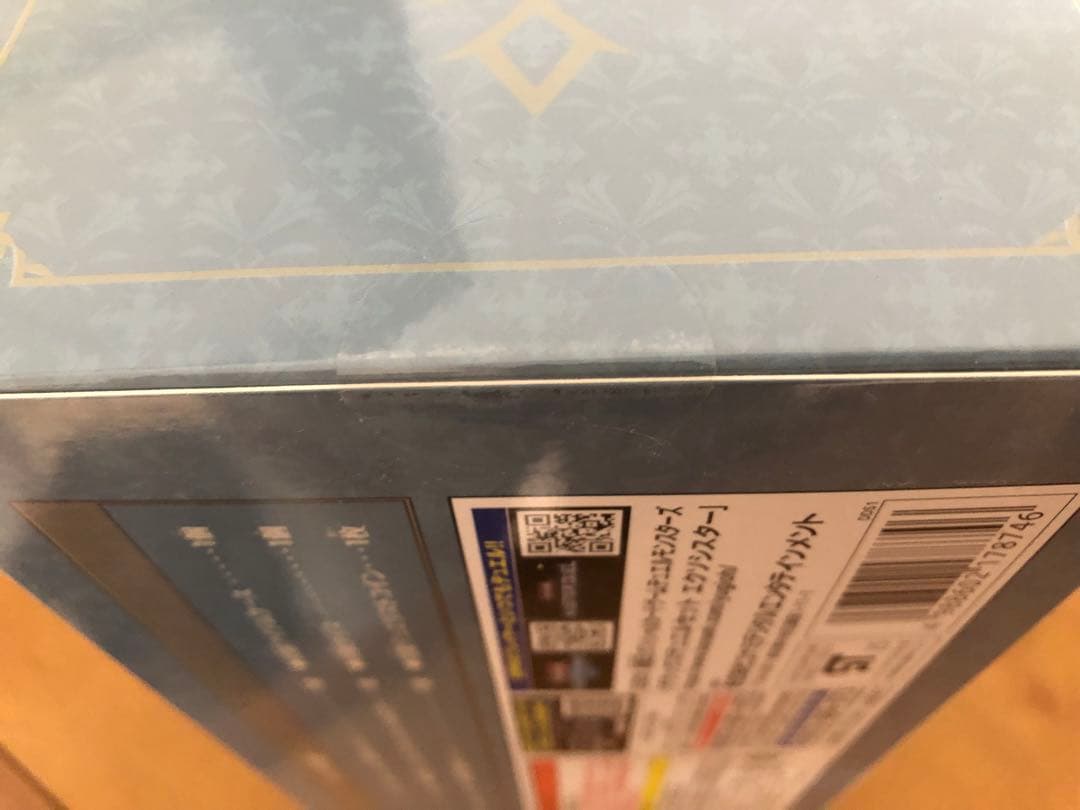 遊戯王　エクソシスターデラックスデュエルセット　未開封