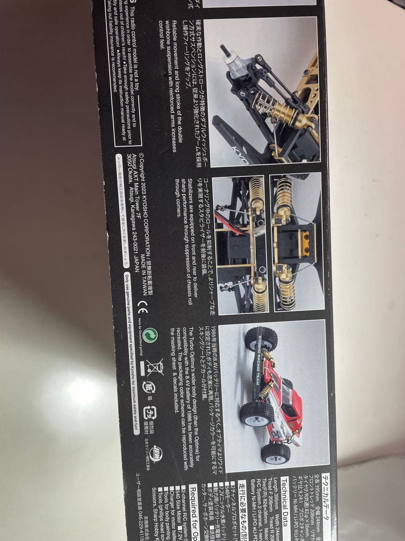 京商 ターボオプティマ 新品未開封