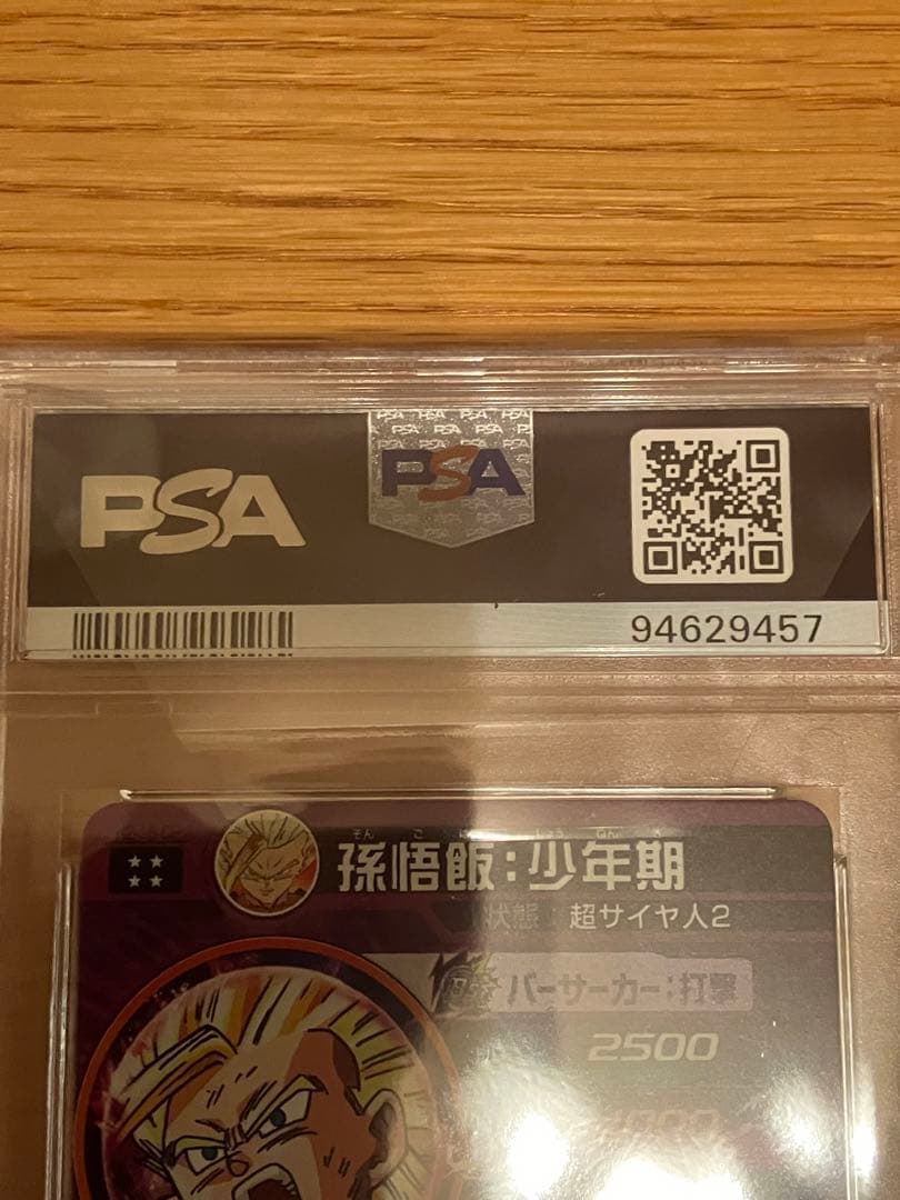 復刻版　H2-16親子かめはめ波　孫悟飯少年期　孫悟空　PSA 10 鑑定