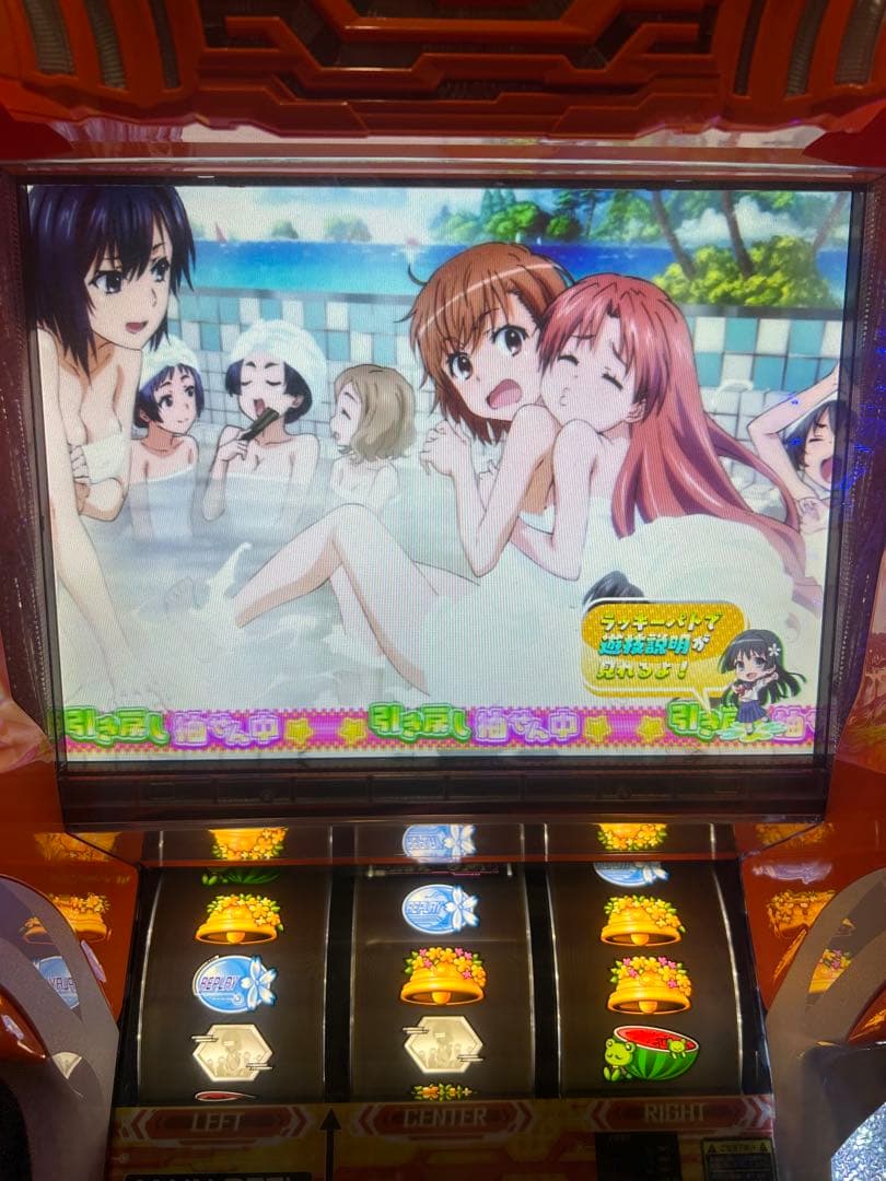 パチスロ実機　とある化学の超電磁砲　レールガン