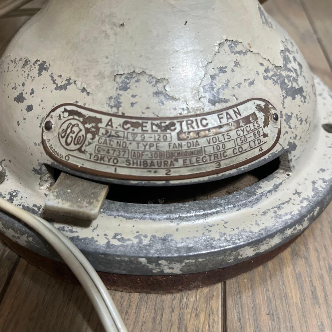 レトロ　芝浦製作所　扇風機