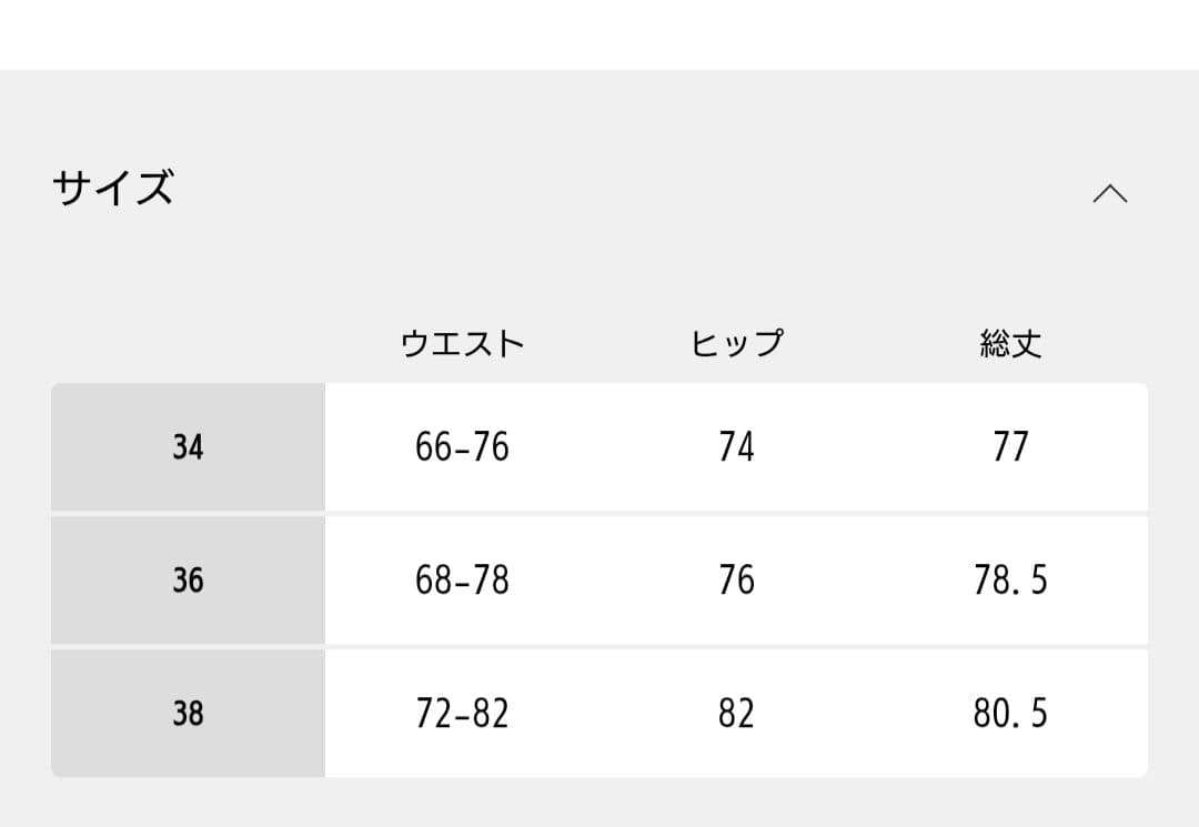 ドゥーズィエムクラス♡DINER RIB TIGHTスカート 36