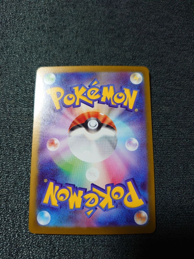 ニャース SAR ポケモンカードゲーム ムニキスゼロ