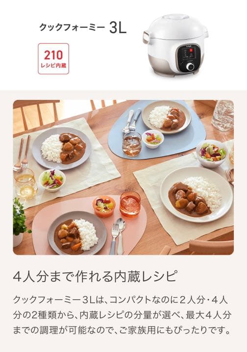 ティファール クックフォーミー ホワイト 3L CY8701JP
