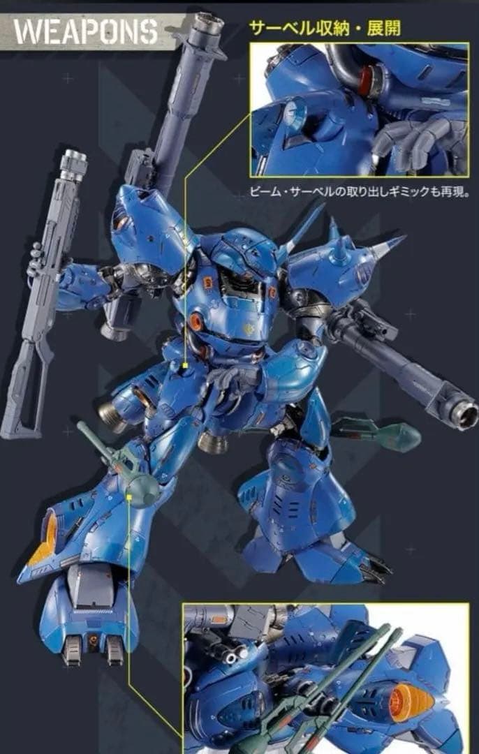 l build メタルビルド ケンプファー