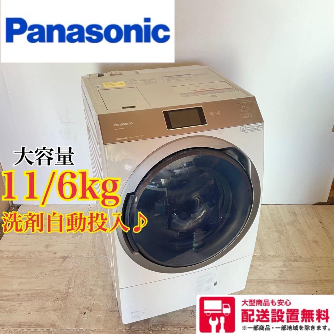 配送設置無料　パナソニック　ドラム式洗濯機　自動投入