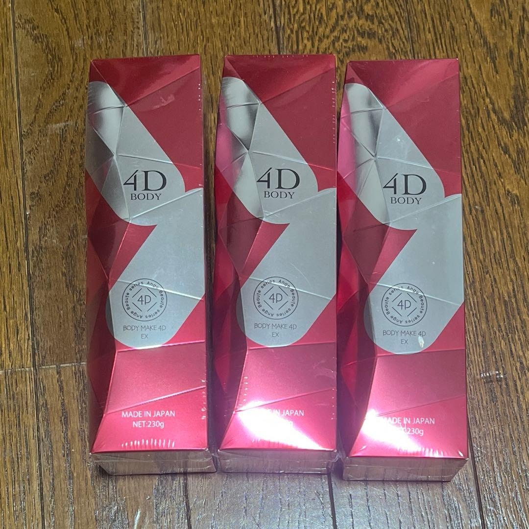 【新品未開封】ボディメイク 4D ボディゲルクリーム 230g ×3本セット