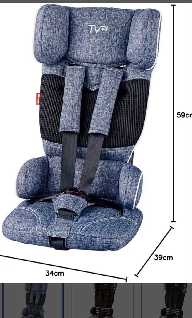 チャイルドシート　日本育児　トラベルベストECプラス　デニム