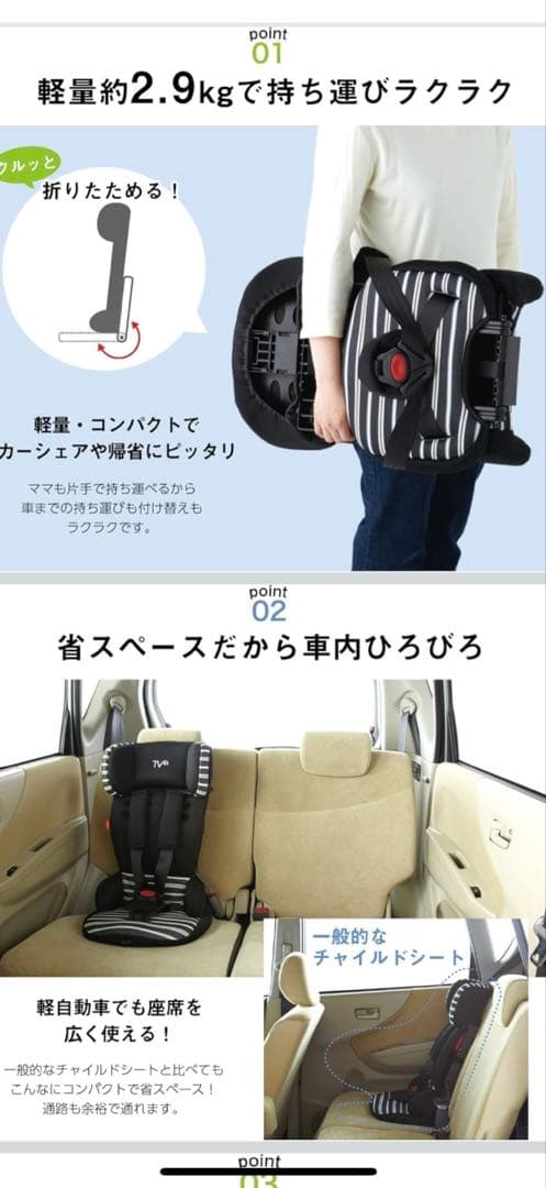 チャイルドシート　日本育児　トラベルベストECプラス　デニム