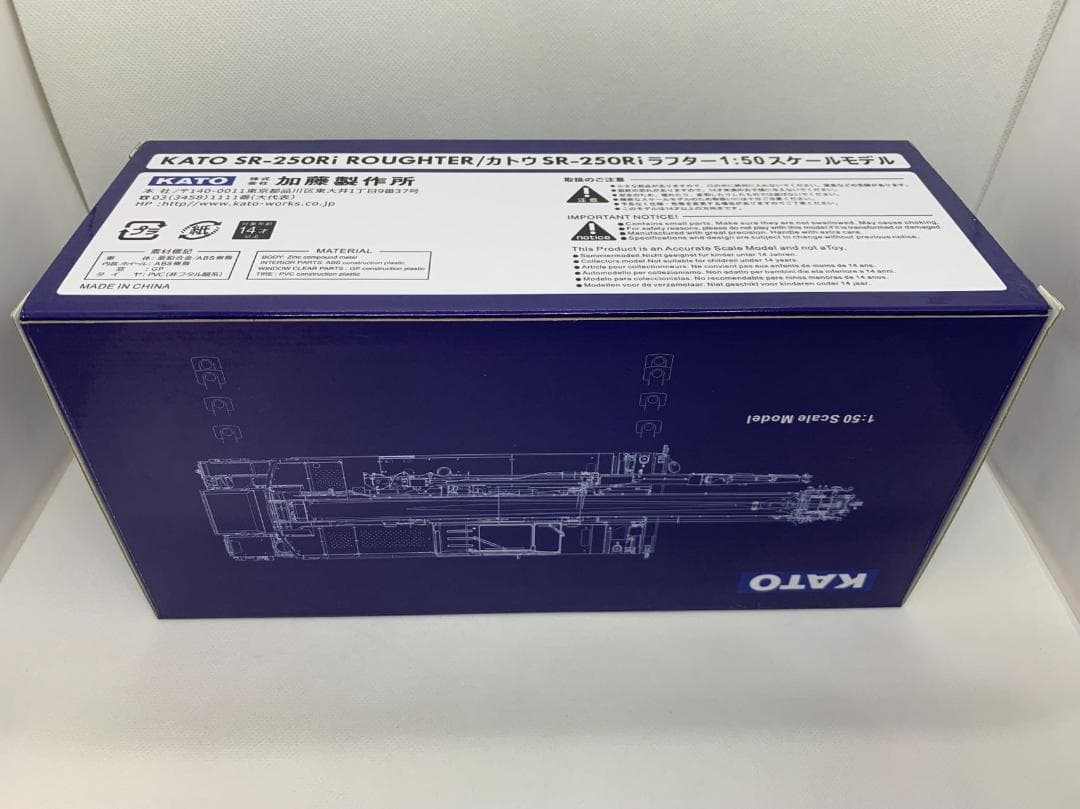 33R-012 1/50 加藤 クレーン車 SR-250Ri ROUGHTER